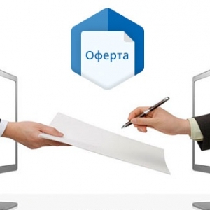 ПУБЛИЧНАЯ ОФЕРТА (ПРЕДЛОЖЕНИЕ) на заключение договора в форме присоединения на разрешение размещения логотипа «Кострома Сырная»