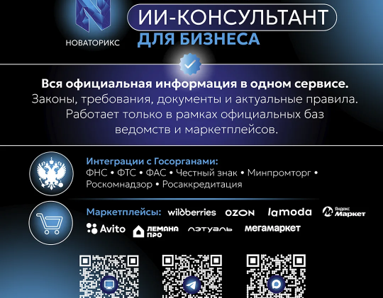 Бесплатный ИИ-консультант для бизнеса