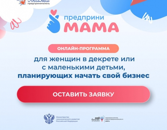 Онлайн-программа